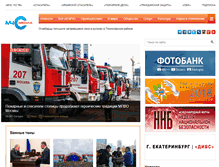 Tablet Screenshot of mchsmedia.ru